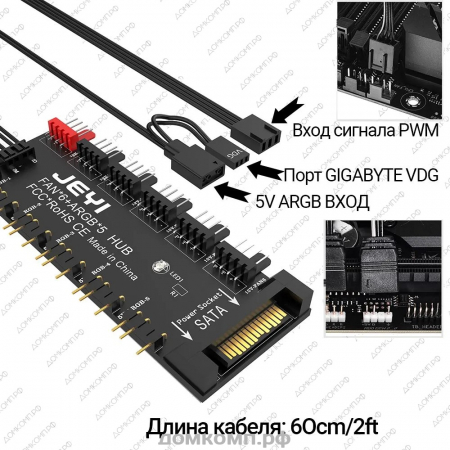 Разветвитель JEYI ARGB-5 недорого. домкомп.рф